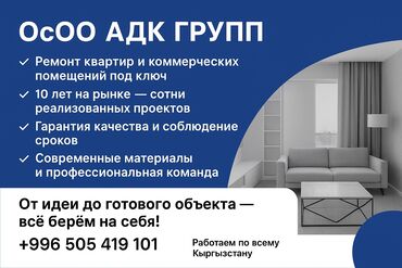 дом на иссык куле купить: Ремонт под ключ | Офисы, Квартиры, Дома Больше 6 лет опыта