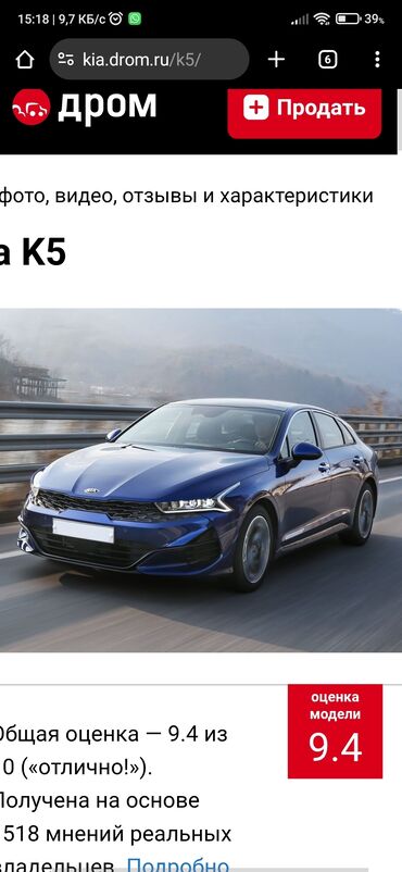 полик на киа к5: KIA K5 или Sonata сатып алам