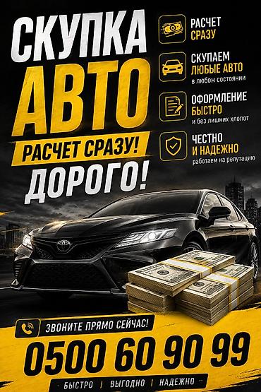 мини эскватор: Скупка авто дорого, выкуп авто дорого Автовыкуп дорого Скупка авто — 1