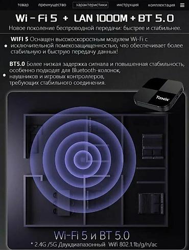 некая: Флагманский Смарт ТВ-приставка (Tanix TX5-plus) оснащена новейшим — 9