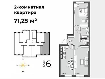 2 комнаты, 71 м², Асанбай мкр 12 этаж, ПСО (под самоотделку)