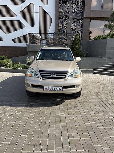 Lexus GX: 2006 г., 4.7 л, Автомат, Газ, Внедорожник