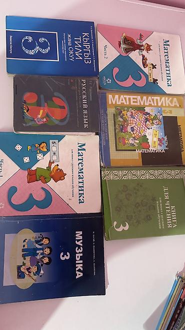 anex type: Книги за 3 класс всего за 150с — 1