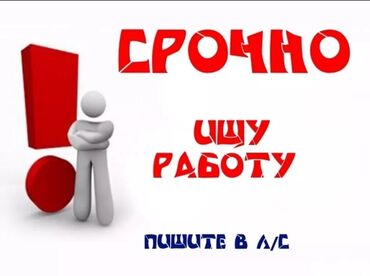 ищу работу торговым агентом: Внимание!!! Ищу работу на экскаватор,грейдер, спецтехника