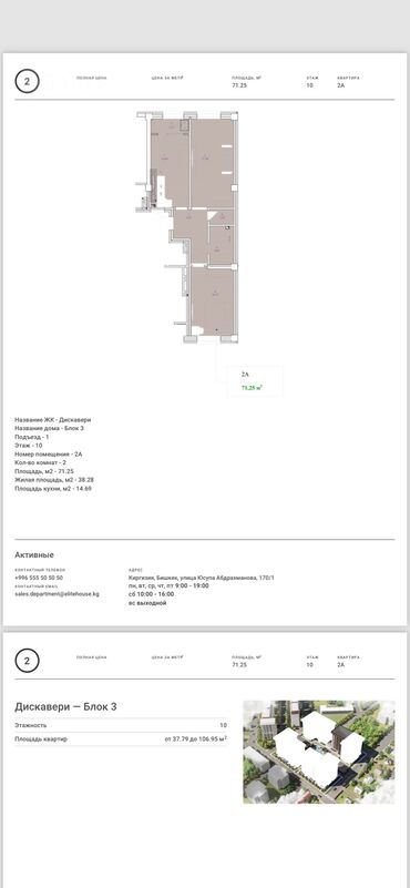 Продажа квартир: 2 комнаты, 73 м², Элитка, 10 этаж, ПСО (под самоотделку)