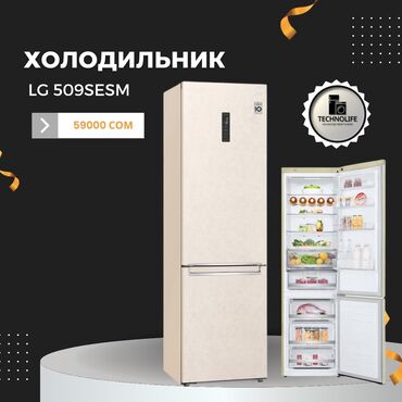 холодильники для мороженое: Холодильник LG, Новый, Холодильник-витрина