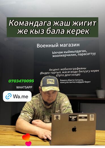 работа бишкек инстаграм: Маркетолог. Келечек ж/м