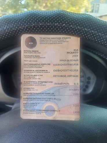 пдр авто: Kia Picanto: 2007 г., 1 л, Автомат, Бензин, Хэтчбэк — 1