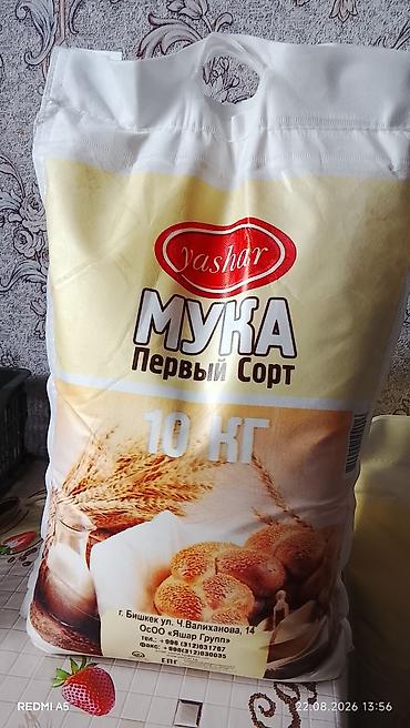 чон арыке: Яшар 1сорт 
Есть 3мешка 
продам каждый за 400с 
Микрорайон — 1