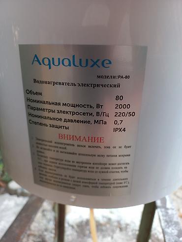 eafc 24: Накопительный водонагреватель Объем бака: 80 л, Aqualuxe, Электрический, Регулятор температуры, Нержавейка, Б/у — 3