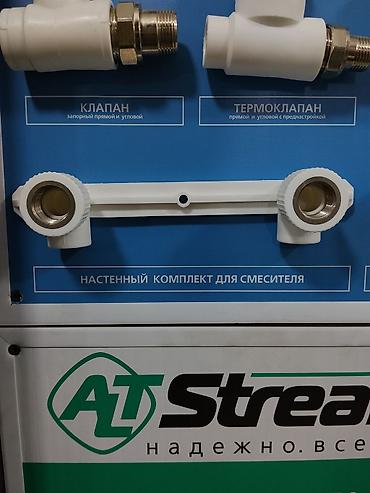 Настенный комплект для смесителя AT Stream. - Назначение: монтаж