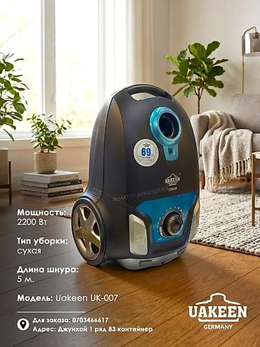 uakeen пылесос цена: Пылесос Uakeen UK-007 (Germany) Характеристики: - Мощность: 2200 Вт - — 1