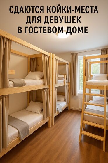 квартира 1 комнатная долгосрочная: 4 бөлмө, Менчик ээси, Чогуу жашоо менен, Толугу менен эмереги бар