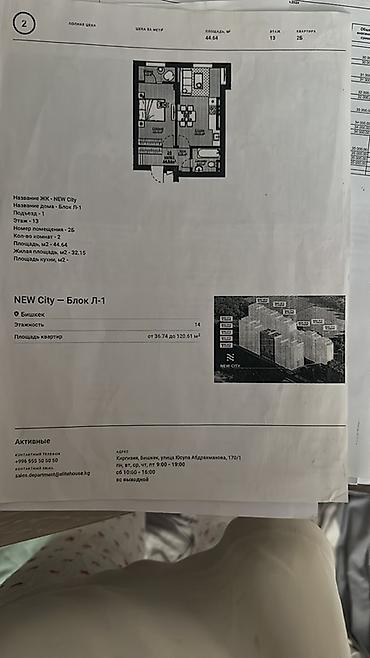 кывартиры: Предлагается к продаже двухкомнатная квартира на 13-м этаже в жилом — 2
