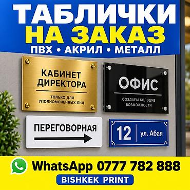 bambu lab p2s: | Таблички, | Разработка дизайна — 1