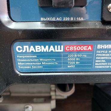 Генераторы: Бензиновый генератор Славмаш C8500EA - Тип: однофазный бензогенератор — 2
