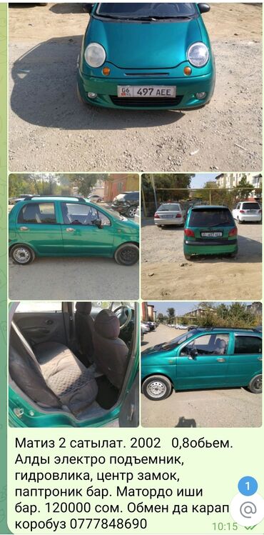 автозапчасти рядом: Daewoo Matiz: 2002 г., 0.8 л, Механика, Бензин, Хетчбек