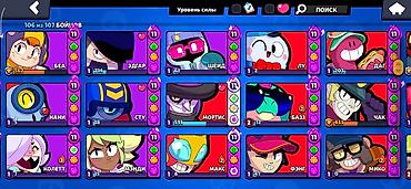 Видео оюндар жана приставкалар: Аккаунт Brawl Stars высокого уровня - Путь к славе: 63 659 - Уровень — 3