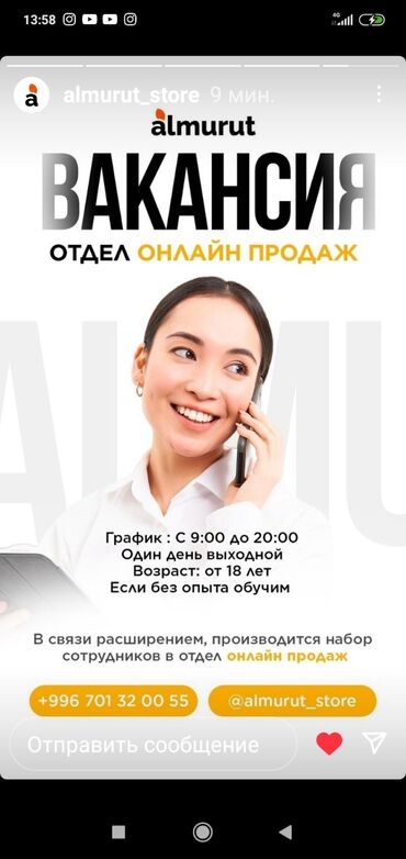 работа городе бишкек: Идёт набор сотрудников на должность менеджера онлайн продажи в центре