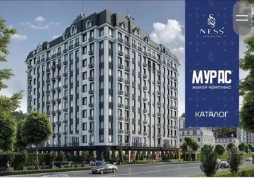 Продажа квартир: Продается 1 комнатная квартира🏢 - Площадь 40м2 - 5 этаж с котлована