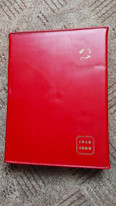 Ostali predmeti za umetnost i kolekcionarstvo: Jubilarna publikacija “50 godina SKJ – 1919–1969” u crvenoj futroli - — 1