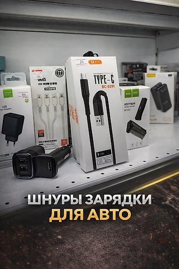 арган: Кабель для авто, автомобильные кабели, авто шнуры, провода для авто — 1