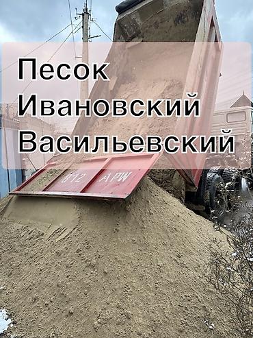 бетона: Песок, Ивановский карьер, Насыпью — 1