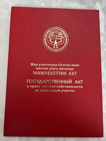 джал продажа: 40 соток, Для бизнеса, Красная книга, Тех паспорт, Договор купли-продажи