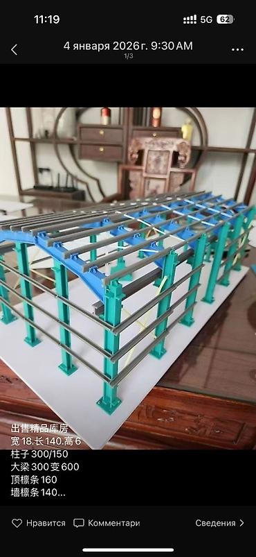 Продажа цехов, заводов, фабрик: Действующий, 1500 м² — 23