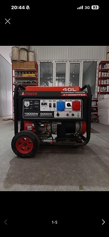 Бензиновый генератор iPower A13000TFEA - Номинальная мощность: 9000