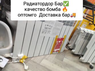 nintendo switch бишкек: Электр жылыткыч Полго коюулуучу