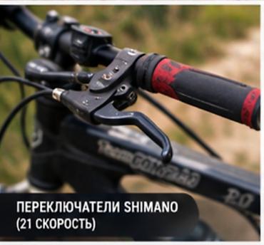 Тоо велосипеддери: 🚲 Продаётся горный велосипед Team COMP 2.0 Продаю стильный горный — 6