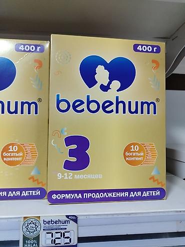 born puh: Смесь детская молочная bebehum, Формула продолжения для детей. - — 1