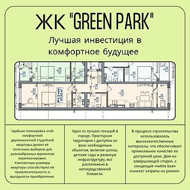 57: 2 комнаты, 58 м², Улан мкр Элитка, 2 этаж, ПСО (под самоотделку) — 9