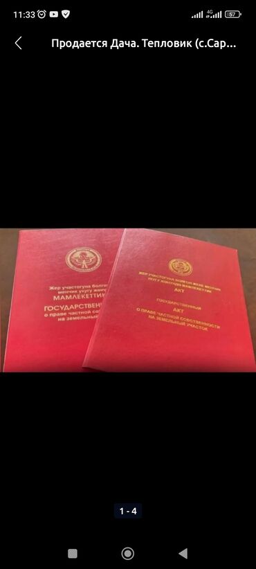 сниму дом долгий срок: Дача, 13 м², 1 комната, Собственник, Дизайнерский ремонт