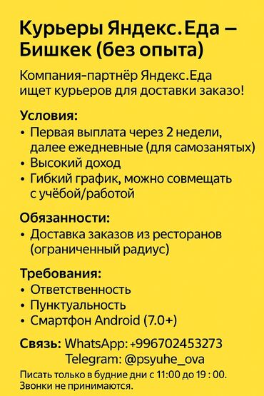 сколько зарабатывает курьер глово: Требуется Велокурьер, Мото курьер, На самокате Подработка, Гибкий график, Старше 23 лет