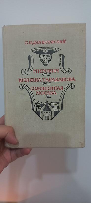куприн: Классика, На русском языке, Б/у, Самовывоз — 4