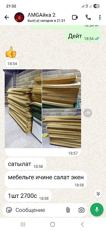 доски дрова: Продаются ламели/рейки из ДСП для мебели. Характеристики: - Материал — 2