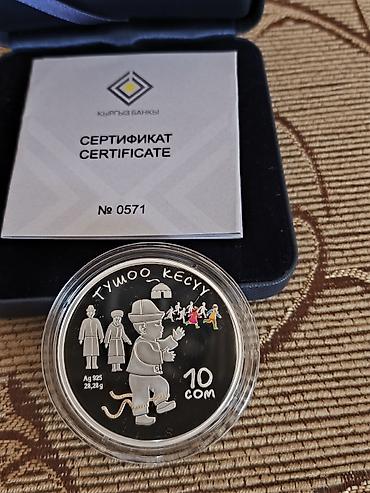 925: Набор памятных серебряных монет Национального банка Кыргызской — 7