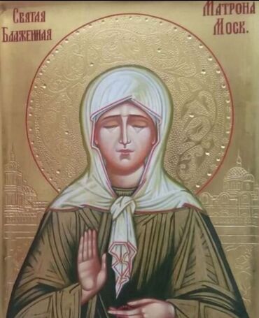 монета золото: Икона писанная Св. Блаженная Матрона Московская Материал : липа или
