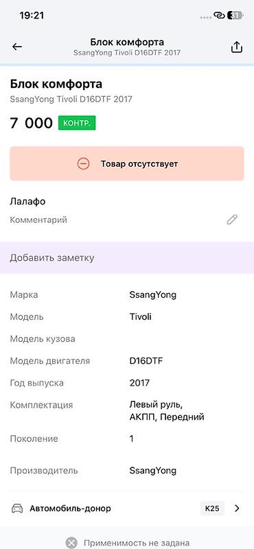 воздушные сигналы: Антенна ASSY SMART KEY CTR для SsangYong - Оригинальный модуль — 2