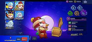 Другие игры и приставки: Аккаунт Brawl Stars Легендарная лига - Путь к славе: 75 756 кубков — 10