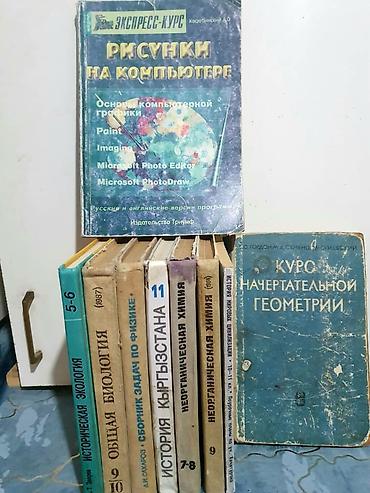 Другие книги и журналы: Собрание книг и справочников (разные темы, СССР и др.). В составе — 2