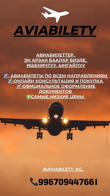 путевка в мекку цена: Авиабилеты Договорная Авиабилеты по самым выгодным ценам!!! Удобная