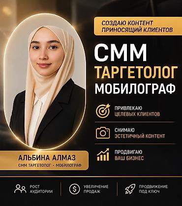 SMM-специалист