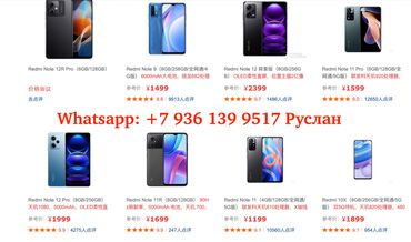 сяоми ми 9 цена в бишкеке: Xiaomi, 11T, Новый, 16 ГБ, 2 SIM