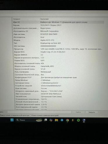 redmi mi 8 lite: Ноутбук, Acer, 16 ГБ ОЭТ, Intel Core i5, 15.6 ", Колдонулган, Жумуш, окуу үчүн, эс тутум SSD