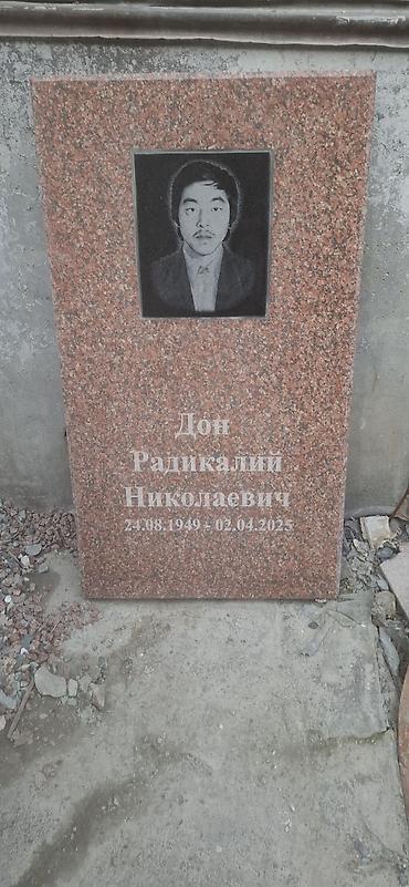 Ритуальные услуги: Изготовление памятников | Гранит | Оформление — 26