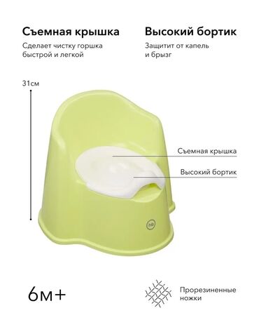 горшок детскии: Горшок Happy baby
В отл состоянии
 (стоит в районе 2000 сом)