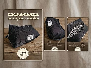 янтарные бусы бишкек: Косметичка «От бабушки с любовью» - Ручная работа: каждая сумочка — 9